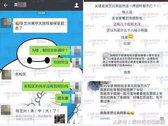 杨幂被赶出机场,大家怎么看?