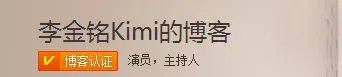李金铭博客是什么哦．