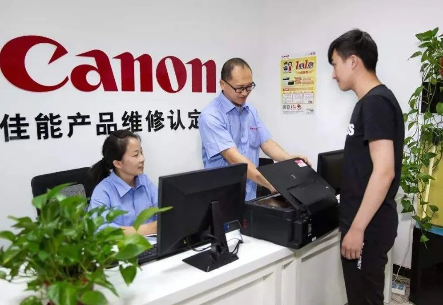 佳能打印机售后服务电话是多少?