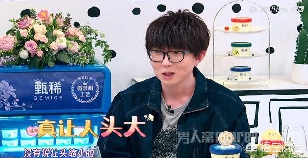 《拜托了冰箱》中,毛不易想整头,深受头大的困扰,如何才能曲线救国?