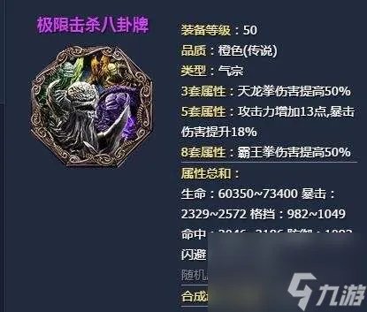 剑灵八卦牌排行及属性选择指南 新手八卦牌选择推荐