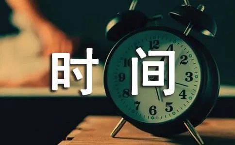 感慨时间流逝的唯美句子