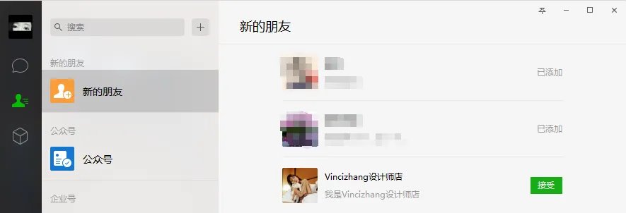 微信3.1.0