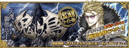 fgo活动顺序表 国服活动顺序