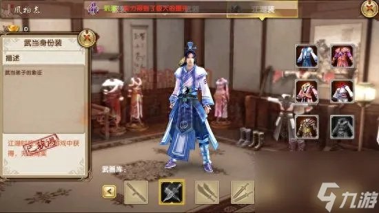 九阴真经风物志头发怎么弄 九阴手游风物志详解
