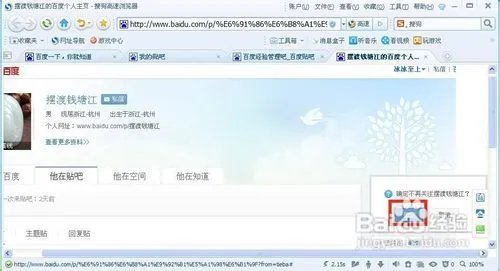 贴吧怎么粉人