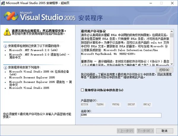vs2005