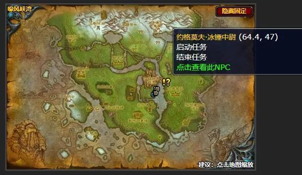 魔兽世界扫射龙颅村任务怎么做