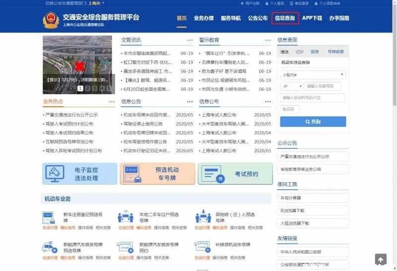 摩托车驾驶证怎么在手机查询?摩托车驾驶证查询网上查询