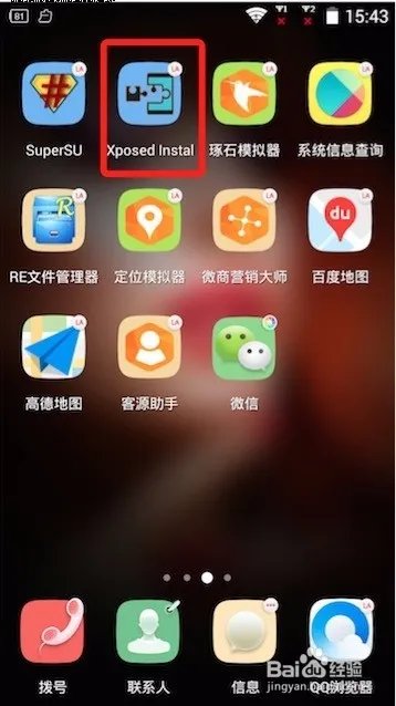 Android手机4.2系统安装激活XPosed框架的教程
