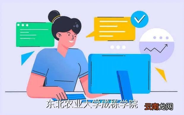 东北农业大学成栋学院教务部，东北农大成栋学院