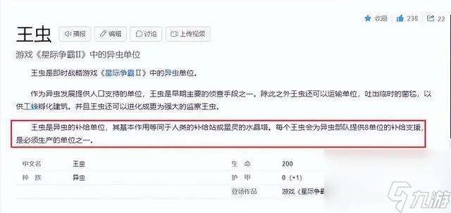 星际争霸2虫族战术大全及新手攻略 2023年最新战术打法