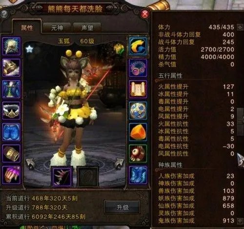 斗战神蓄力玉狐刷图入门加点 60级新手玩家必备