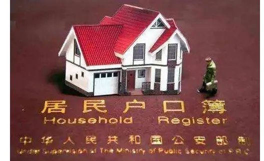 河北出台户籍新政是怎么回事？
