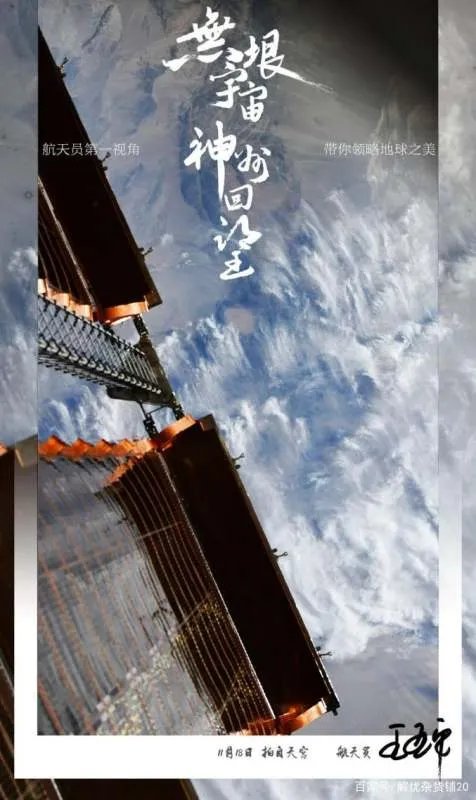 王亚平在空间站拍摄的地球首曝光,从空间站中看地球是什么样的?