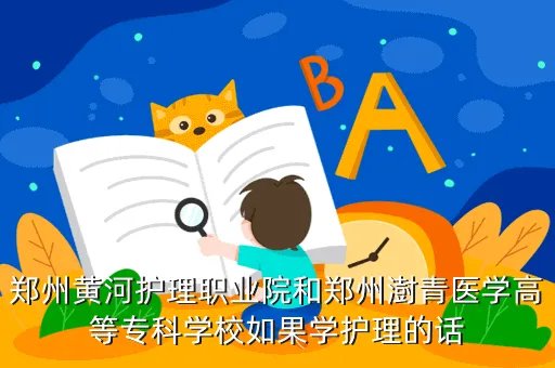 郑州47中国际学校,郑州国防科技学校真的存在吗