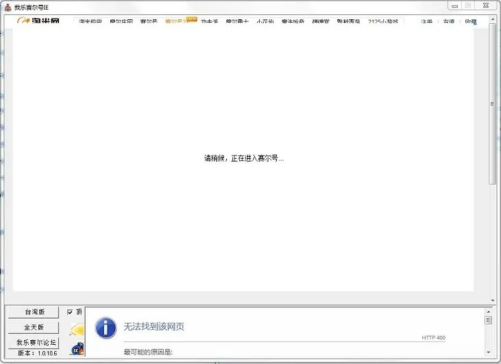 seerie登陆器
