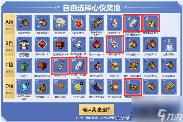 天涯明月刀青龙秘宝活动内容及奖励2023 抽满12轮价格是多少
