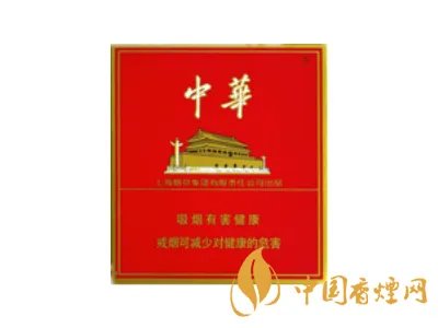 中华香烟价格表和图片大全(最完整版)