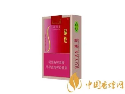 苏烟全部系列价格表 苏烟多少钱一包
