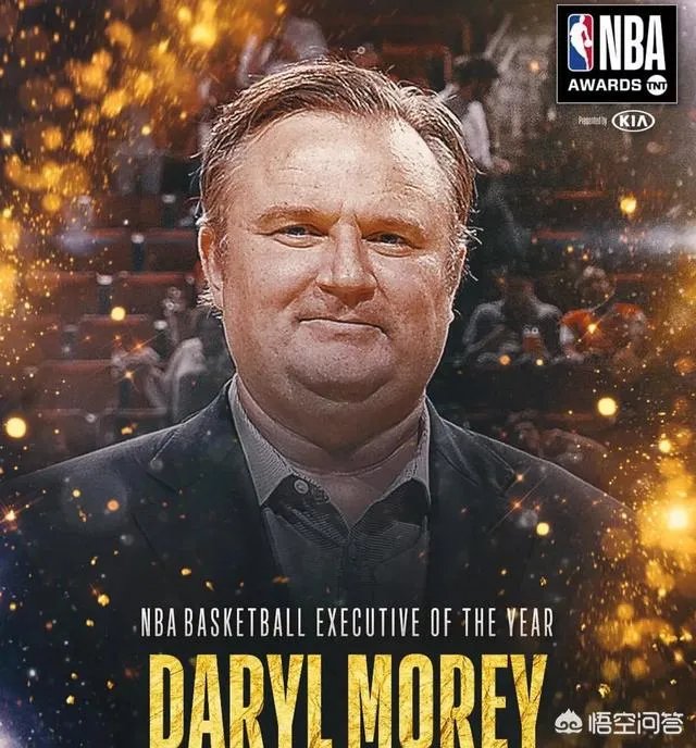 NBA年度最佳总经理奖给了火箭队莫雷，你怎么看？