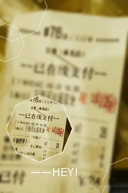 外卖单奇葩留言让外卖小哥哭笑不得，你还收到什么奇葩留言？