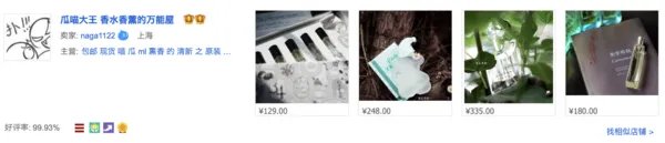 5家靠谱香水淘宝店+3家海淘香水网站分享，香水圈公认好评，建议收藏！