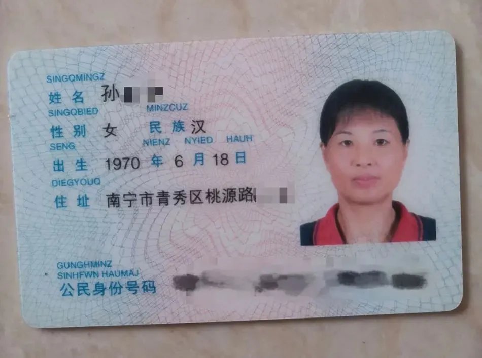南宁警方回应女子失踪8年未破案,事件的具体经过是什么?