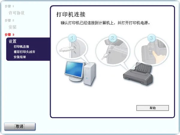 佳能ip1180打印机驱动