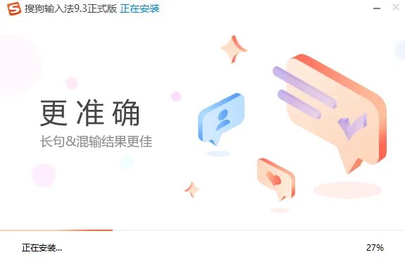 搜狗输入法2013