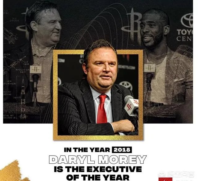 NBA年度最佳总经理奖给了火箭队莫雷，你怎么看？