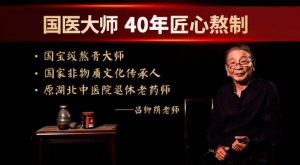 吕柳荫是谁
