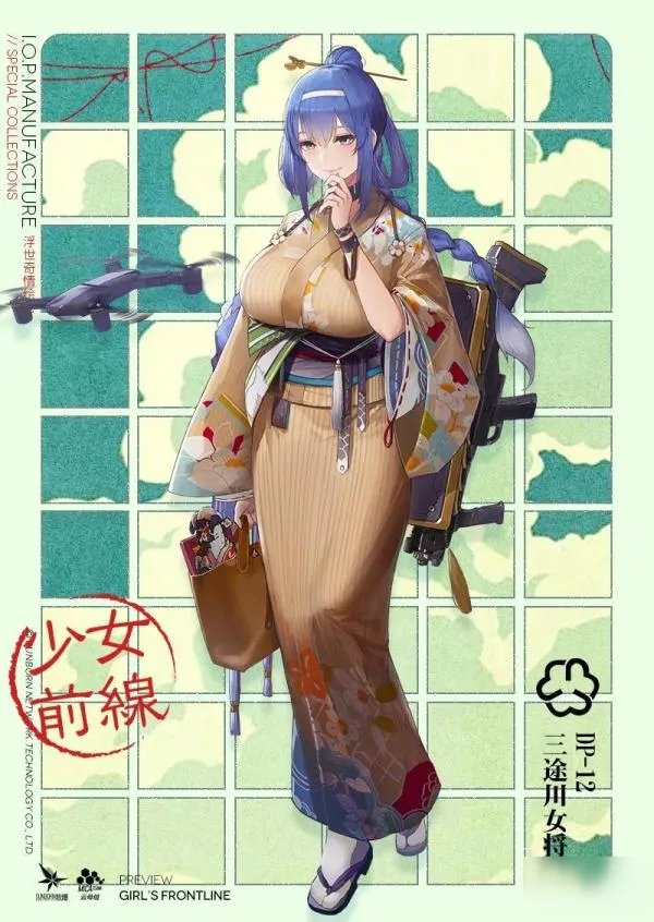 《少女前线》DP12三途川女将皮肤怎么样 DP12三途川女将皮肤一览