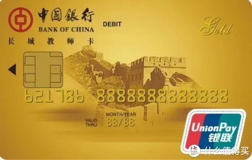 银行教师卡好卡推荐 | 教师节特别放送篇!