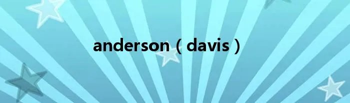 anderson（davis）