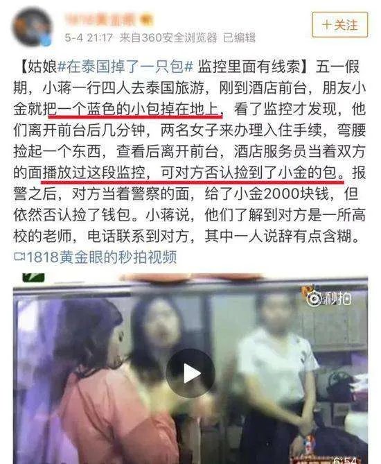 浙大如何回应老师捡包问题的?