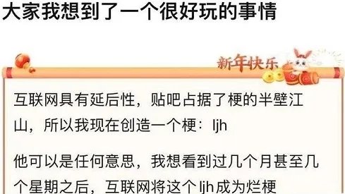 ljh是什么意思