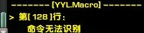 剑网3超级宏如何使用 细说超级宏普通宏区别