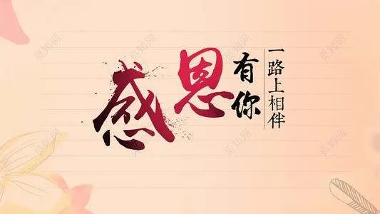 11月25日感恩节