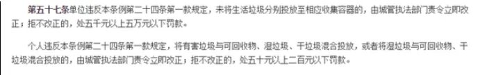 垃圾分类
