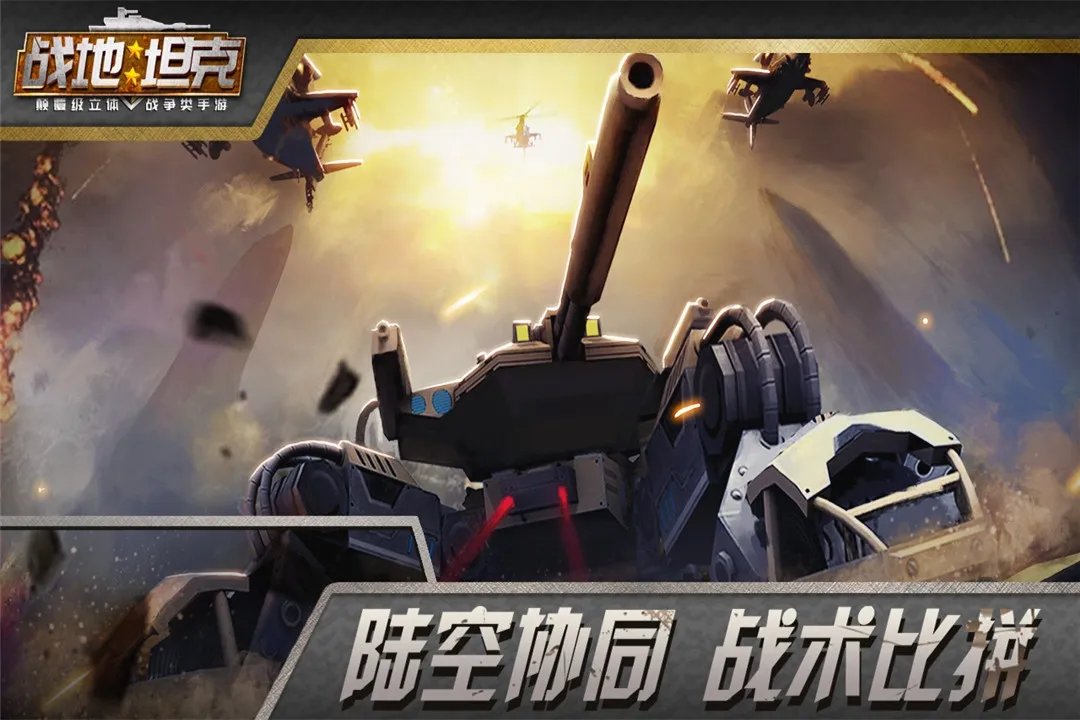 坦克小游戏排行榜前十名推荐2021 坦克小游戏大全
