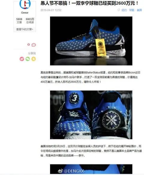 最近朋友圈疯狂流传的81万耐克鞋到底是什么?