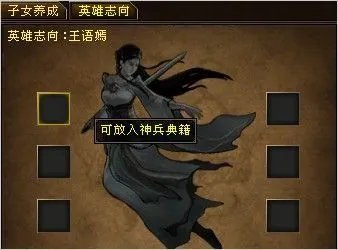 详解天龙八部子女系统新玩法