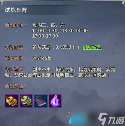 仙侠世界道具卡怎么获取-经验道具怎么收集流程
