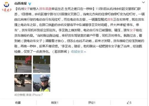 女子被卷货车底盘险丧命 前轮压到鞋,交警吹响“救命哨”