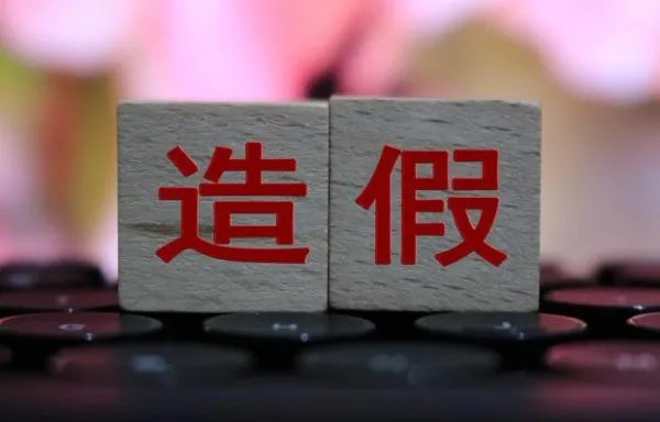 中信国安连续七年财务造假,他们可能会受到怎样的惩罚?
