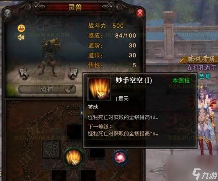 斗战神挖宝任务怎么做