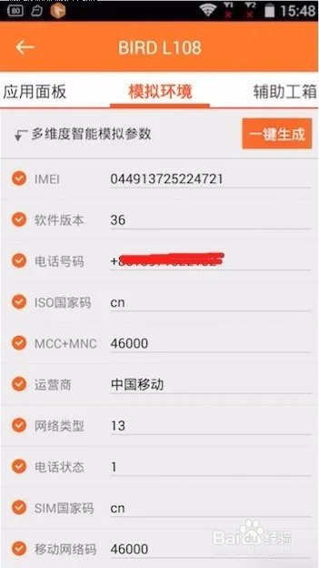 Android手机4.2系统安装激活XPosed框架的教程