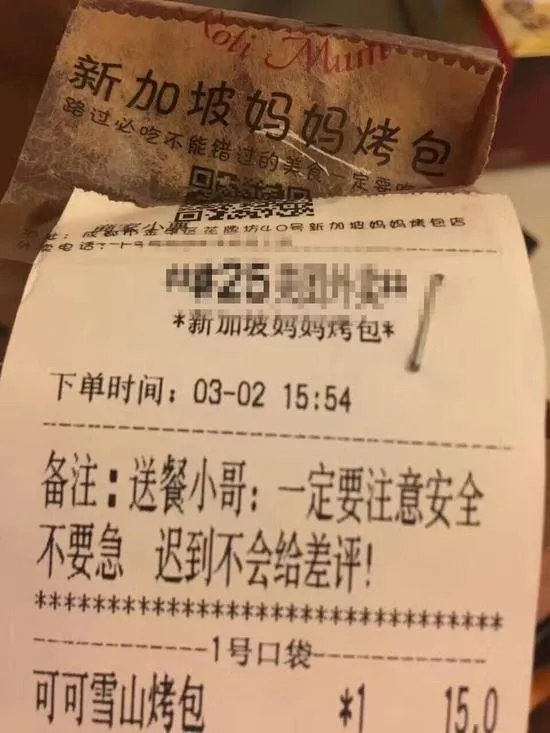 外卖单奇葩留言让外卖小哥哭笑不得，你还收到什么奇葩留言？