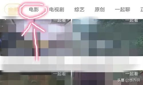 虎牙一起看